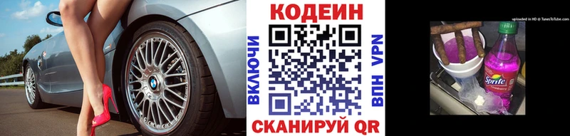Купить где  Котельники  Codein Purple Drank 