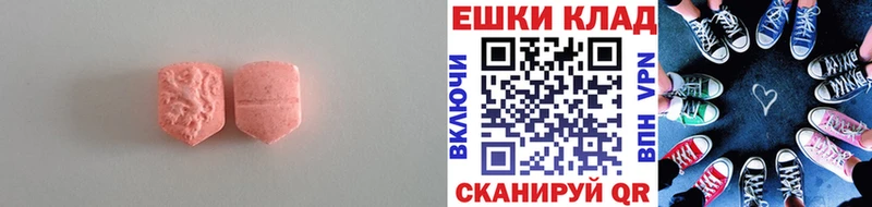 Купить  Котельники  Экстази ешки 