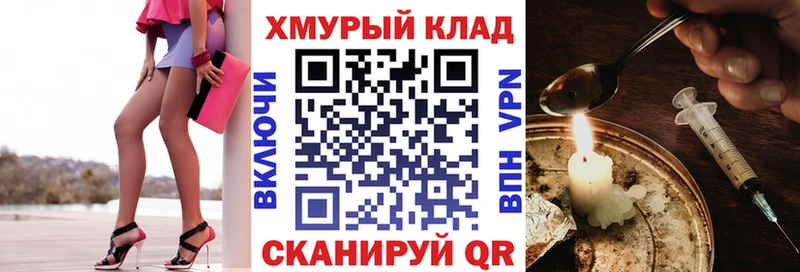 Героин Афган Котельники