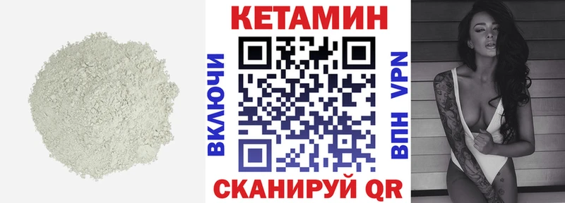 КЕТАМИН ketamine  Купить где  Котельники 
