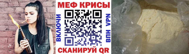МЯУ-МЯУ кристаллы  Купить где  Котельники 