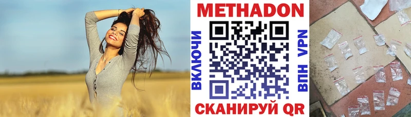 Купить  Котельники  Метадон methadone 